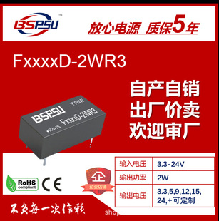 DCDC�Դģ�K���ģ�K����F0305D-2WR3���x�Դģ�K������ģ�K