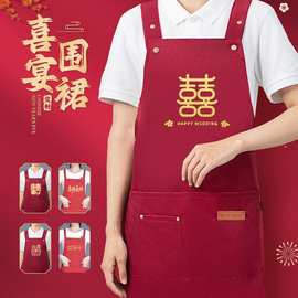 防水喜事围裙结婚专用婚庆升学乔迁百岁寿宴喜庆红色厨房围腰定制