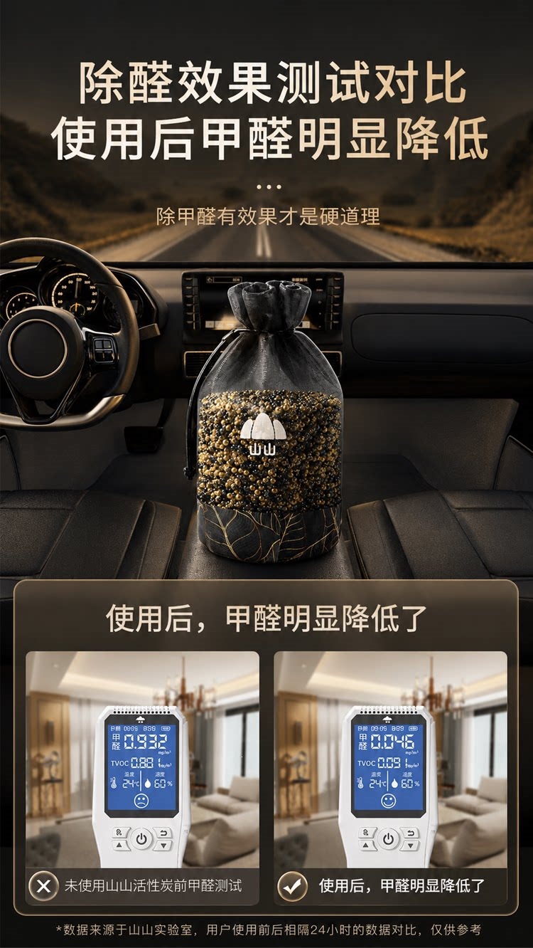 Suitable for Shanshan formaldehyde removal, new car odor eliminator, car-mounted activated carbon bag, special deodorizer and purifier for the car interior