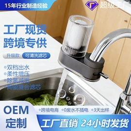 净水器;净水器配件;手持花洒