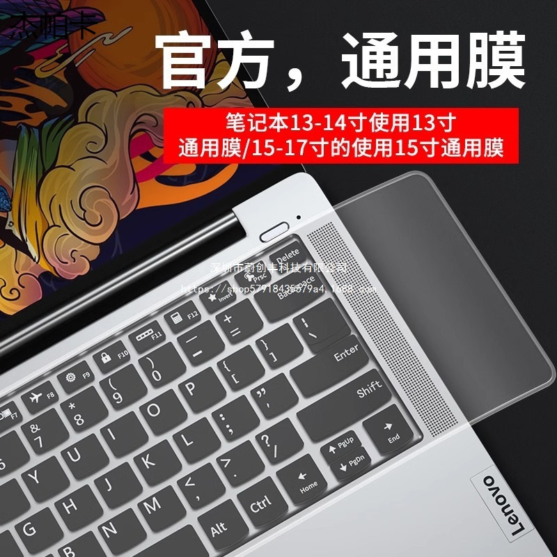 Factory Direct Supply Notebook Desktop Computer Universal Keyboard Film Silicone Transparent Keyboard Protective Film Dust Cover Cover