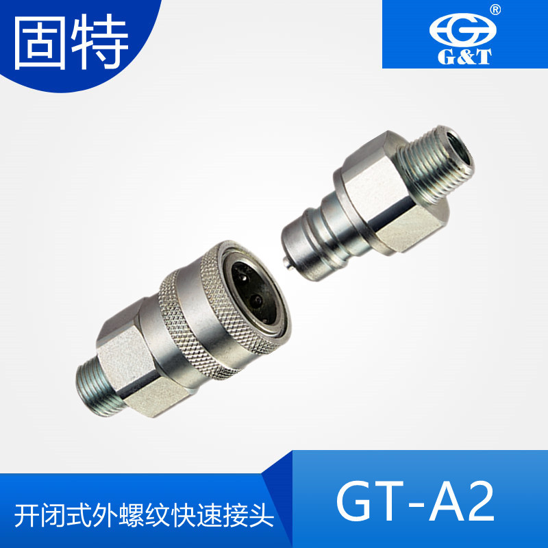 ISO7241-A系列外螺纹英制螺纹液压快速接头两端开闭式外丝快换1/4