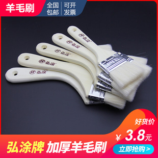 Hongtu Wool Brush Paint Brush Painting Tools Solid Wood Smooth Handle Oil Painting Brush Dust Removal Brush Barbecue Oil Brush