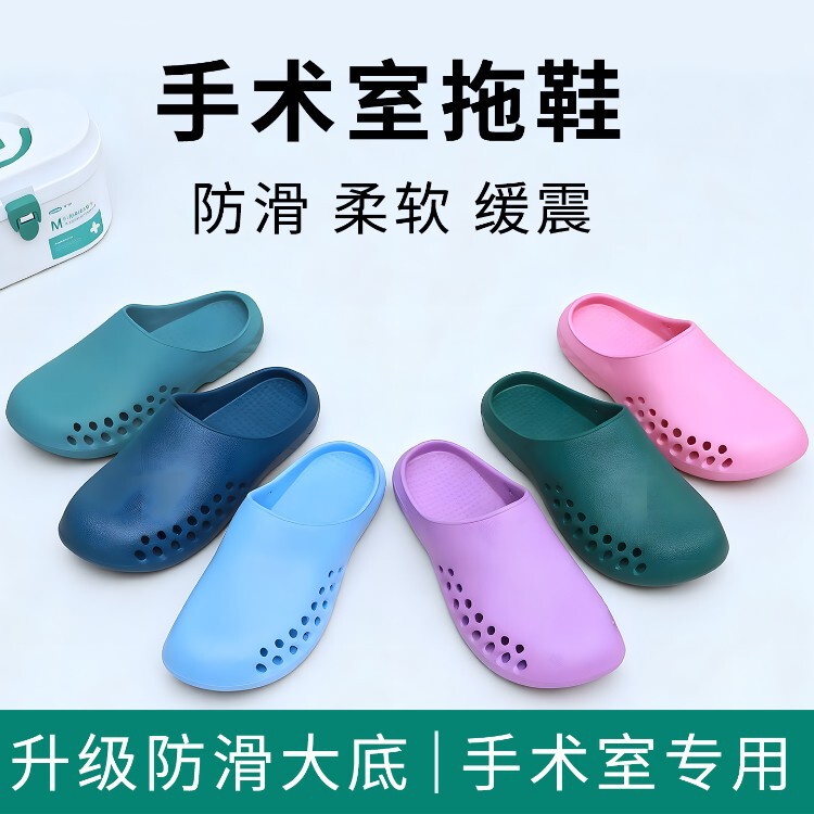 Non-Slip Surgical Shoes for Men and Women, Operating Room Clogs, Closed-Toe, Non-Tiring, Suitable for Laboratory and Hospital Work, Perforated Shoes