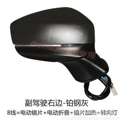Cx5 Rearview Mirror Reversing Mirror Rear mirror/rearview mirror assembly - passenger-right-side-8-lines-platinum-steel-gray