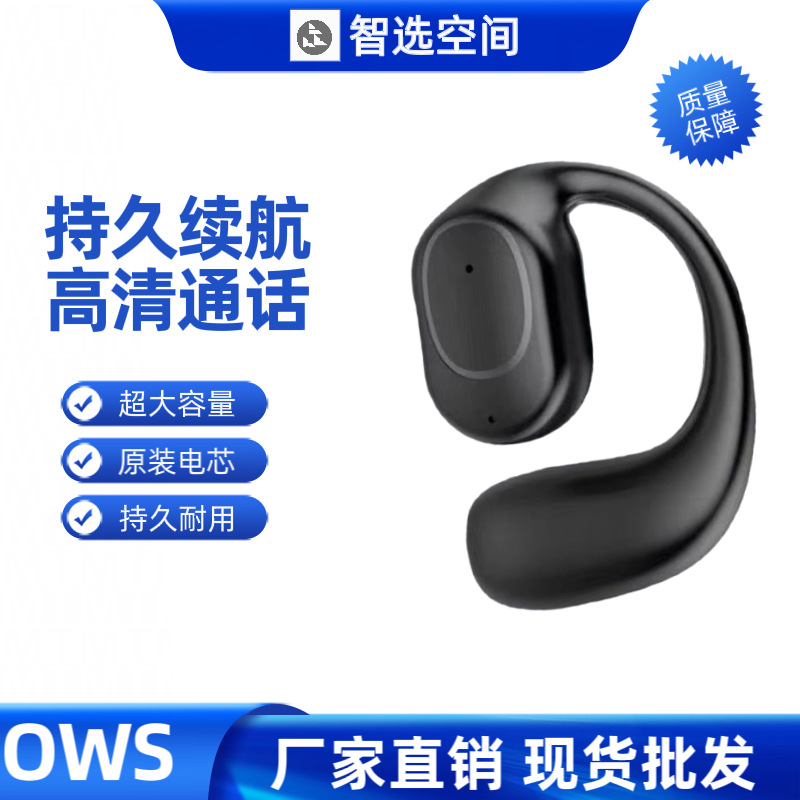 OWS触摸挂耳式蓝牙耳机无线超长续航开放式手机通用单耳左耳佩戴