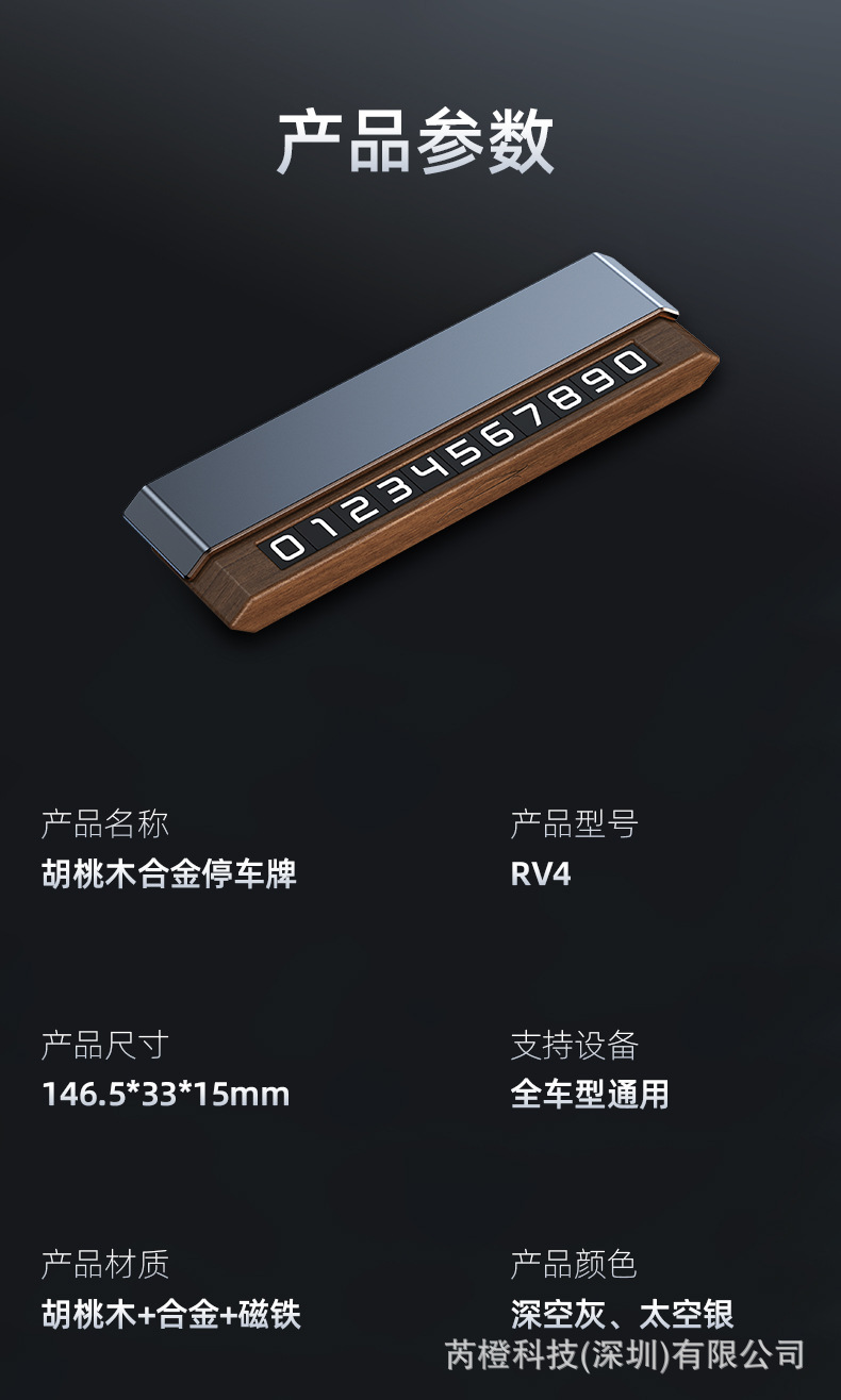 Temporary Parking Sign, Moving License Plate, Phone Number Plate, High-End DIY Walnut Car Gift, Double Number Logo