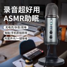 usb麦克风直播asmr录音麦克风声控喜马拉雅配音设游戏语音麦克风