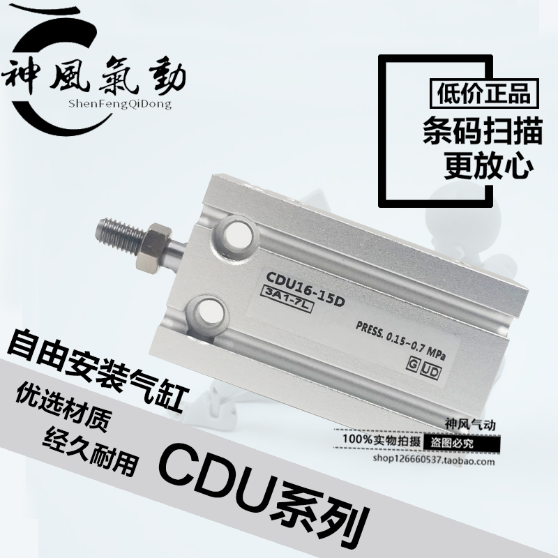 SMC CDU16-20/5D/10D/20D/30D/40D/50D/60D自由安装气缸