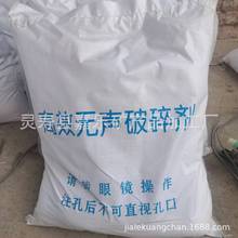 批发矿山膨胀剂混凝土破碎石头山石开采混泥土无声