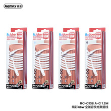 REMAX睿量66W 数据线手机充电线1.2米usb+typec