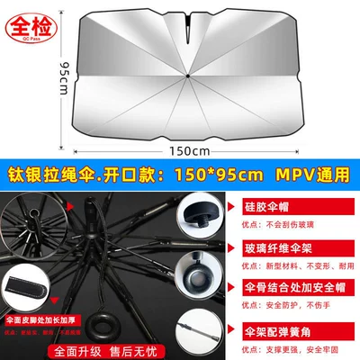 Sun shade glass fiber sunshade without - 15095cm-drawstring-model-fiberglass-ribs-mpv-universal-model