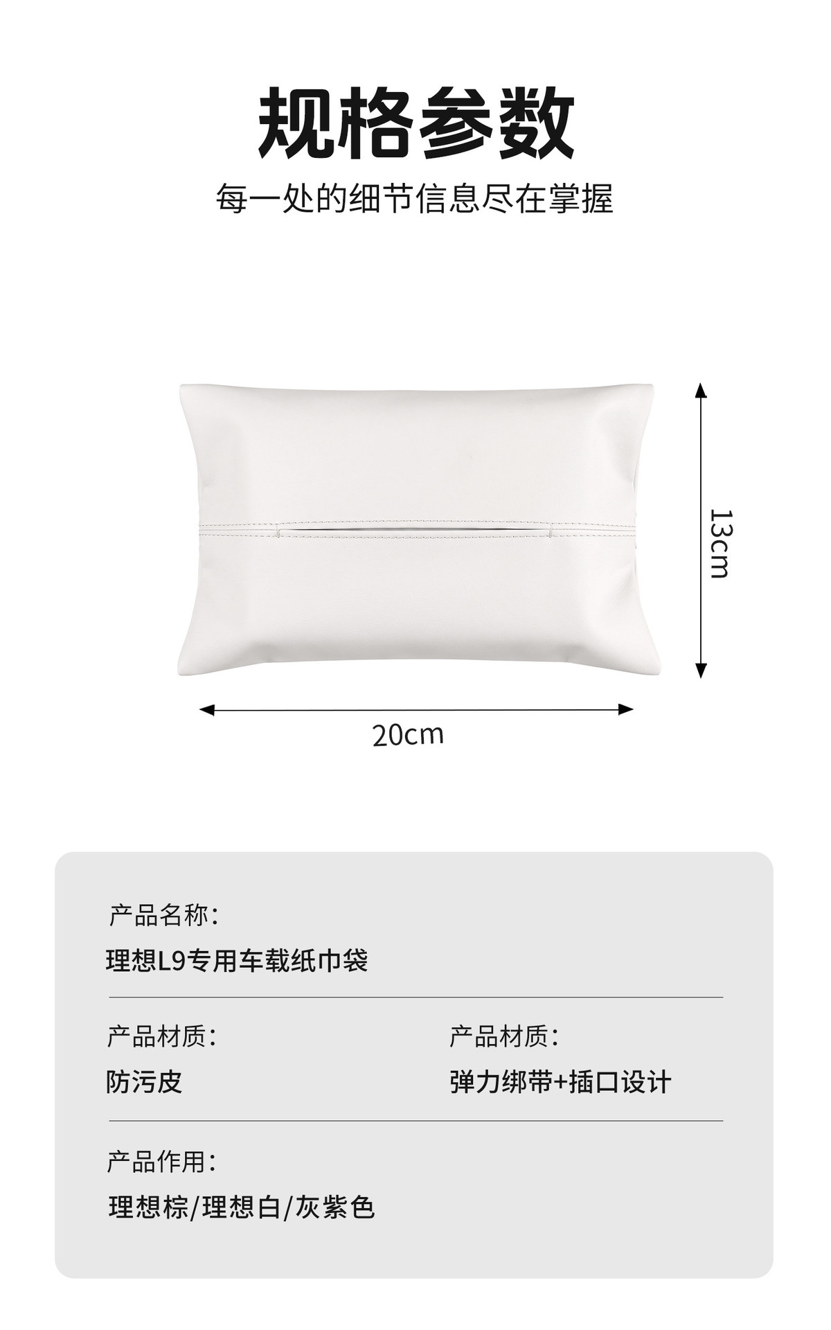 Suitable for Ideal i6i8L6L7L8L9 tissue bag, car tissue box, in-car tissue dispenser, car accessories