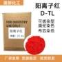 拔染阳离子d-tl200腈纶油墨
