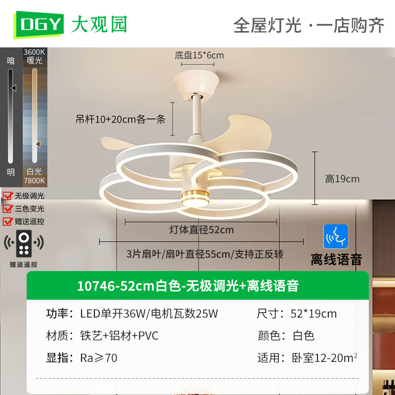 Comedor en una lámpara de ventilador de habitación moderna y simple lámpara de ventilador de techo 2026 nueva lámpara de ventilador de Zhongshan 703L image 6