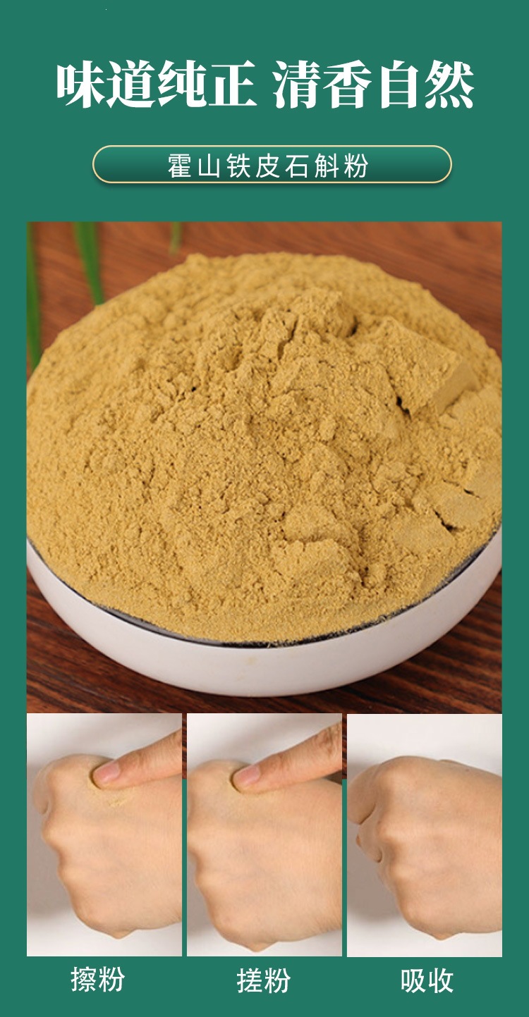 Huo Shan Tie Pi Shi Hu Powder 100g Box Dendrobium Officinale Herbal Powder for Daily Wellness in use