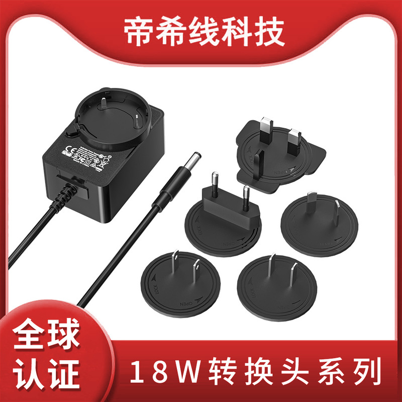 5V3A Conversion Head Power Adapter Ulpse Certified Interchangeable Head 9V2A Switching Charger Dc Adjustable