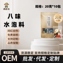 养生茶泡酒料泡酒中药材8总原材料抖音爆款植物根茎泡水料泡茶料