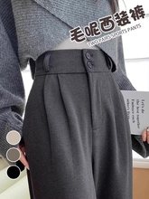 毛呢西装裤女秋春夏新款高腰显瘦加绒垂感窄版小个子直筒阔腿裤女