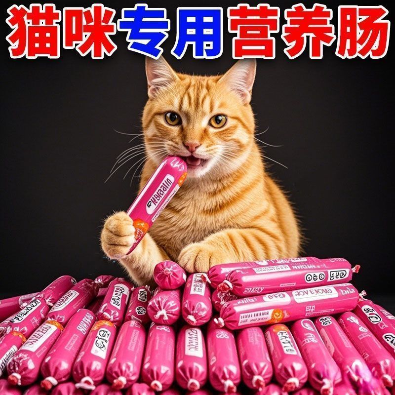 Cat Snacks, Ham Sausage for Cats, Pet Sausage, Sausage for Adult Cats and Kittens, Fattening Hand Wipes, Low Salt and High Calcium Cat Snacks, Ham Sausage for Cats, Pet Sausage, Sausage for Adult Cats and Kittens, Fattening Hand Wipes, Low Salt and High Calcium