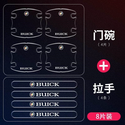 Car paint protective film Bowl Protective Sticker, Universal - thickened-buick-4-door-bowl-4-handles8-pieces-in-total-default-item