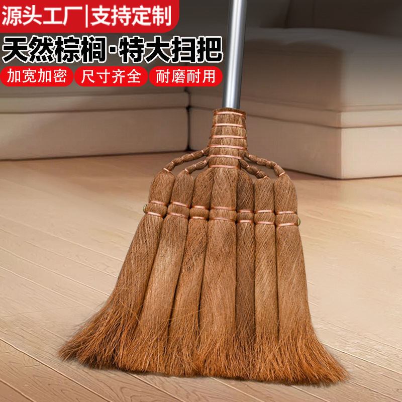 Palm Broom Old-Fashioned Broom Brown Hair Broom Dustpan Set Household Hard Bristle Sweep Workshop Factory Cleaning Courtyard