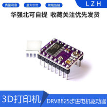 3D��ӡ�� StepStick DRV8825������������� �ز�Reprap 4��PCB��