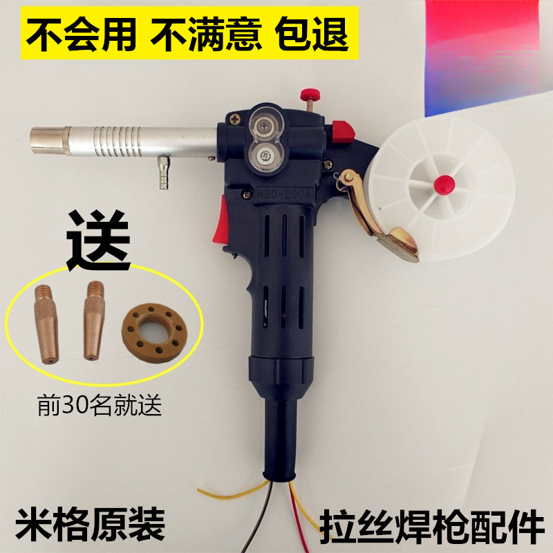 原装拉丝焊枪头15米NBC200型二保焊机焊枪可铝焊药芯无气焊丝