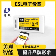 ESL电子价签系统厂 墨水屏商品标签 电子纸电子货架标签 博航