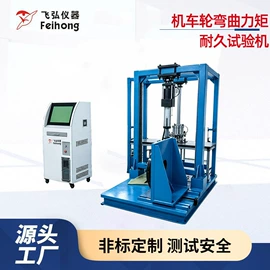 其他试验机;疲劳试验机;冲击试验机