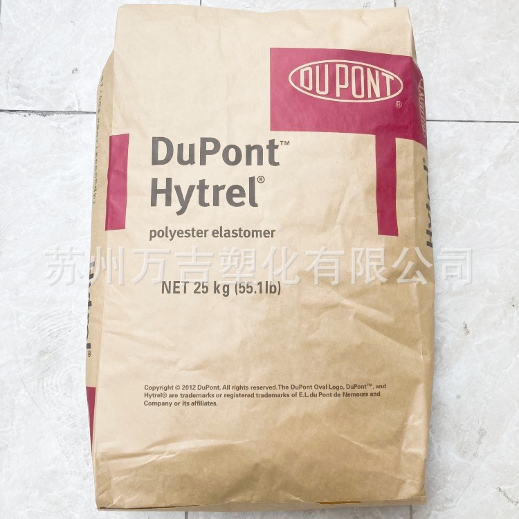 TPEE耐寒料 美国杜邦 G3548L 低温韧性好 Hytrel胶料 运动器材