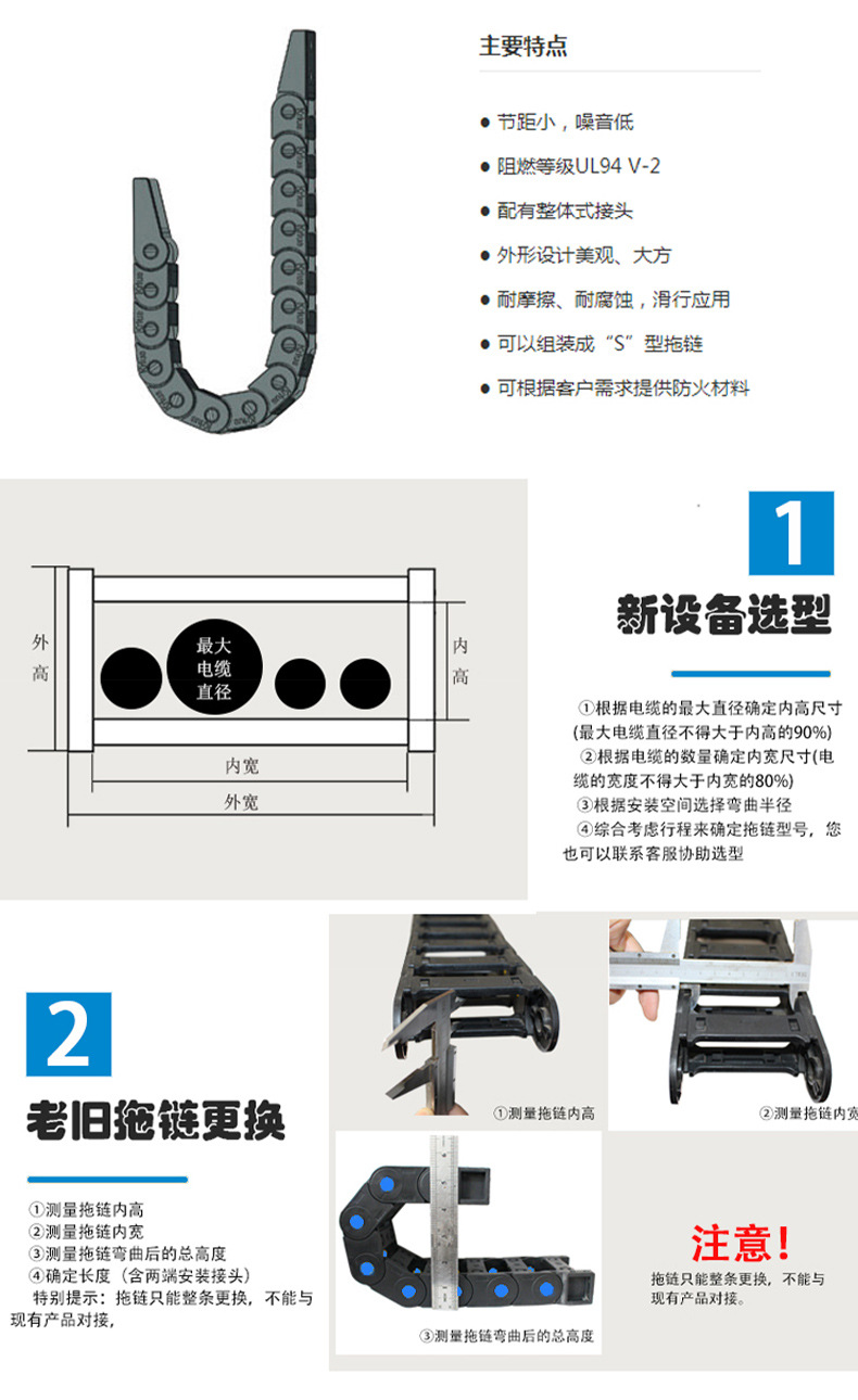 ZLQ系列拖链详情_05
