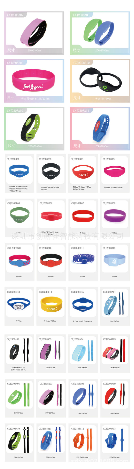腕带款式集合图