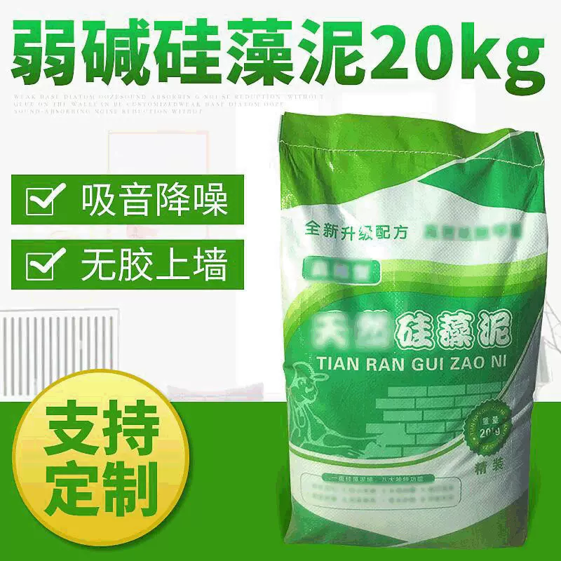 加工定制硅藻泥涂料 墙面干粉硅藻泥 艺术涂料 定制弱碱硅藻泥