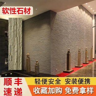 Bai Dai art flexible stone Saipan years cloth grain stone mushroom stone conjoined stone mix soft porcelain rammed earth wall