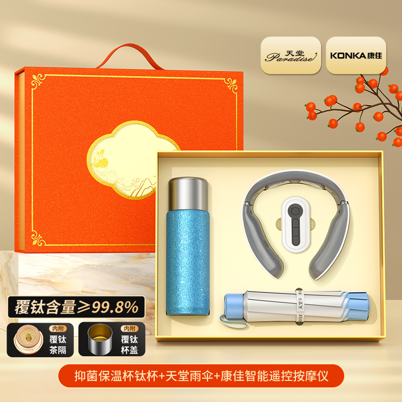 中秋节礼物保温钛杯品牌套装定制logo商务伴手礼公司活动客户礼品|undefined