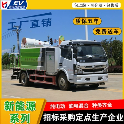 Dongfeng Dutilica New Energy Pure Suvarma maşınları