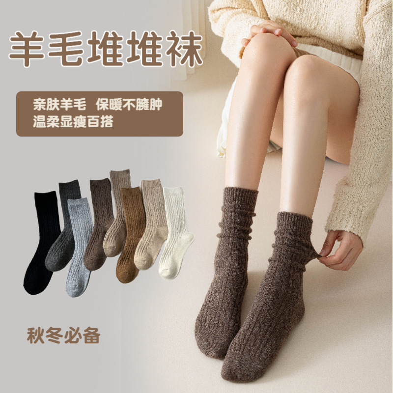 Autumn and winter women's long wool socks, cashmere solid color long socks, thickened and fleece-lined warm wool socks Autumn and winter women's long wool socks, cashmere solid color long socks, thickened and fleece-lined warm wool socks