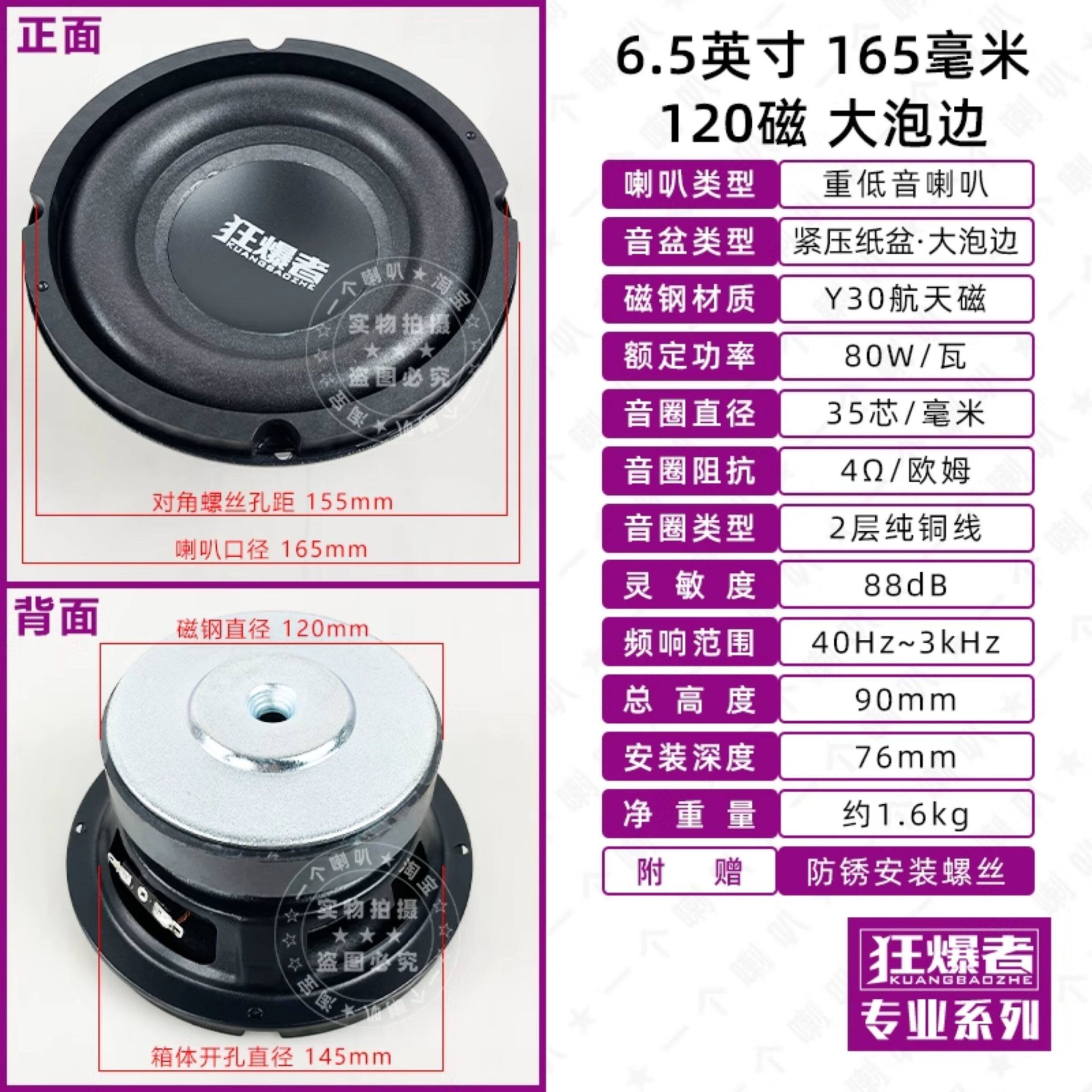 Suitable for subwoofers 6.5inch 8inch Other 0inch Other 2 long-stroke DIY home and car bass
