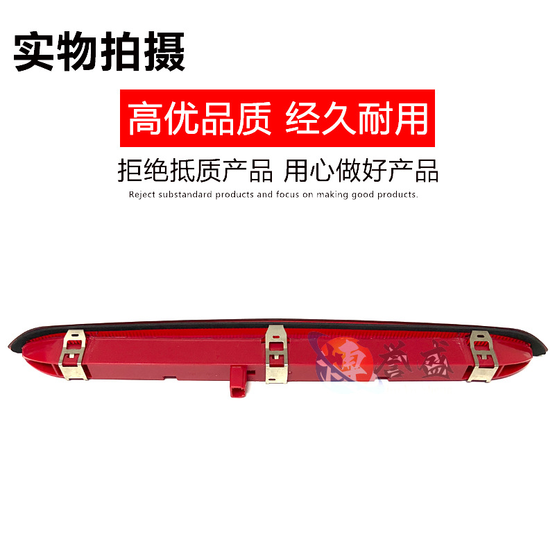 Bs7443B301Bd Is Suitable for Ford Mondeo 11-14 Models Bs7113A601Ac High-Mounted Brake Light