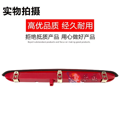 Bs7443B301Bd Is Suitable Brake light