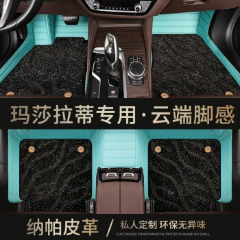 Levante Gigberi President GT – Ayaqaltılar (Kovriklər) - double-tiffany-blue-black-star-blanket