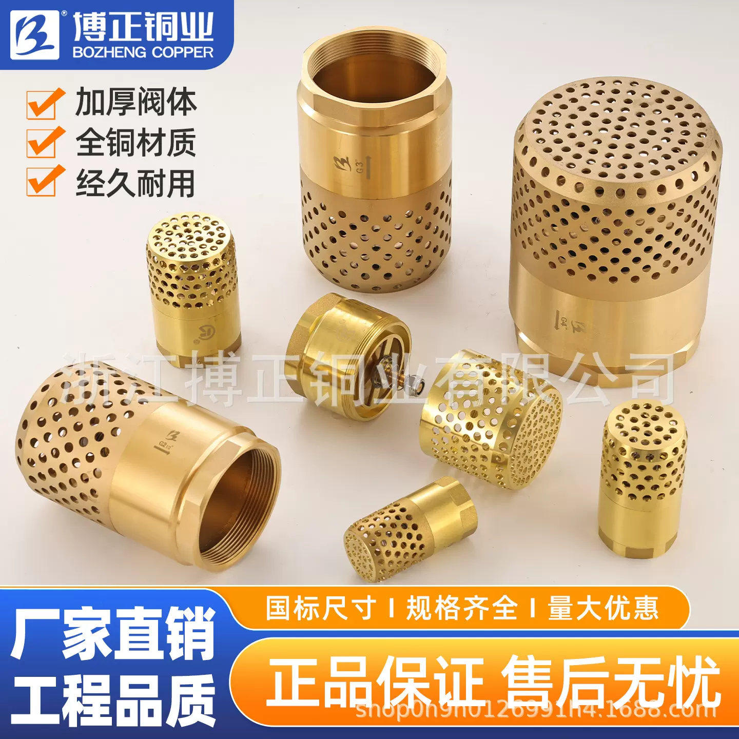 浙江博正黄铜螺纹底阀 油泵阀 抽水泵阀门 止回阀