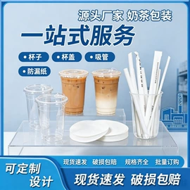 塑料包装杯;一次性塑杯;塑料罐