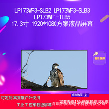 LP173WF3-SLB2 LP173WF3-SLB3 LP173WF1-TLB5����Һ����Ļ