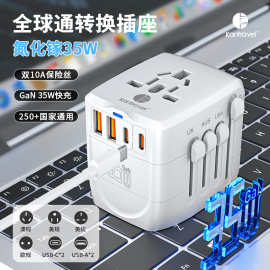 转换插头PD35W跨境多功能快充插座一转多英规美规万能转换插座
