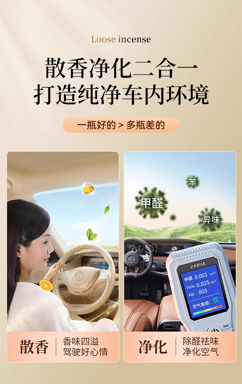 Hilton Hotel Car Fragrance 2025 New High-End Perfume Light Luxury Scent for Women in Car Long-Lasting