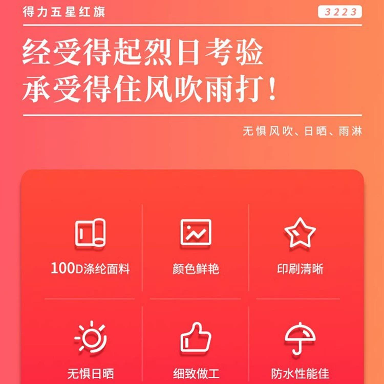 Weng Kai 3221 большой стандартный национальный флаг № 1 Китайский пятизвездочный красный флаг для украшения Флаг Дня Независимости красный флаг 288