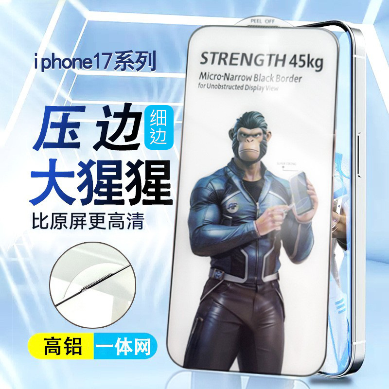 Suitable for Gorilla Glass Apple 17/16 Pro Edge-To-Edge Tempered Glass Screen Protector, 15 Privacy Screen Protector, Phone 13/14 Protective Film, 12 Film X