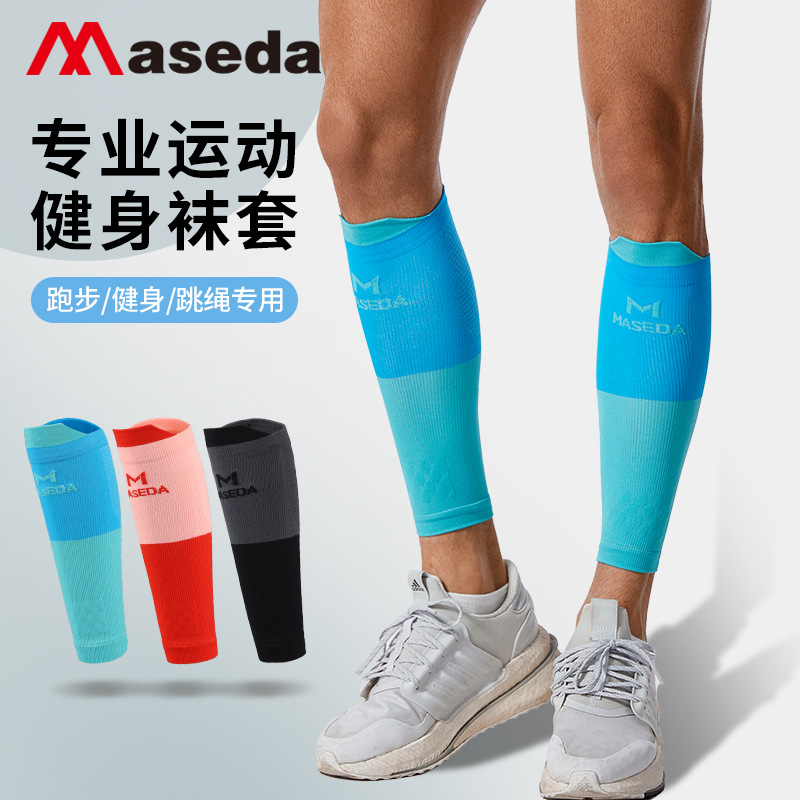 Maxda Performance Compression Leg Sleeves, Marathon Running Pressure Socks, Outdoor Hiking, Sports, Fitness, and Jump Rope